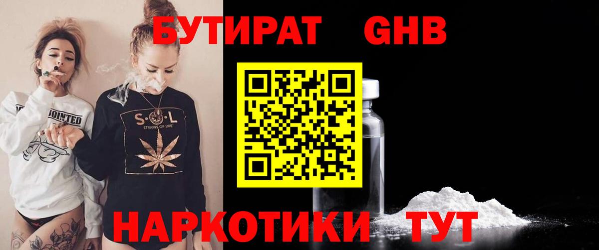 БУТИРАТ бутандиол Асбест