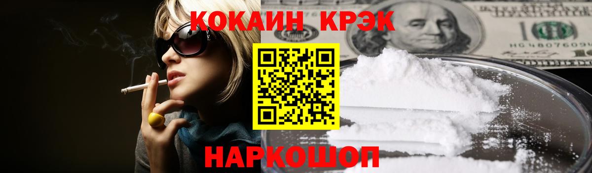 КОКАИН FishScale  Cocaine Колумбийский  Асбест  Вход с VPN 