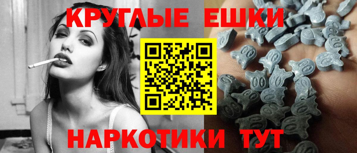 Ecstasy MDMA  Ecstasy  ЭКСТАЗИ круглые  Асбест  Вход с VPN 