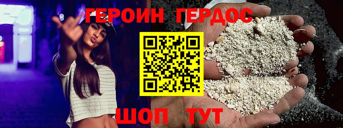 Асбест  Героин хмурый  Вход с VPN 