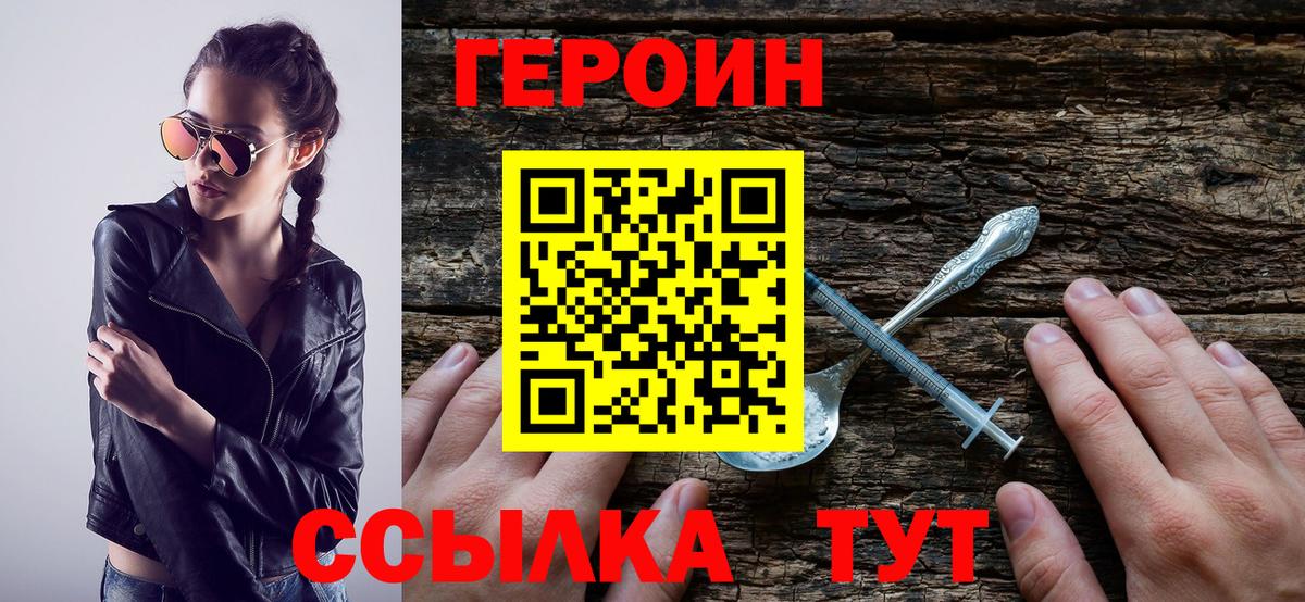 Героин афганец Асбест