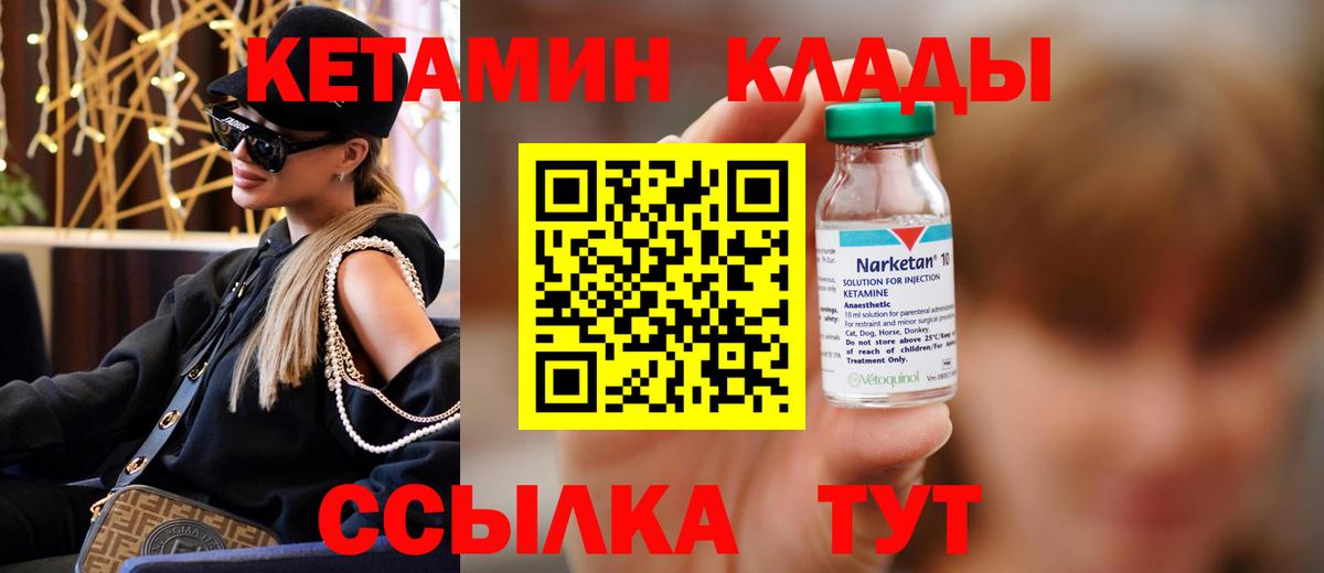 Асбест  КЕТАМИН ketamine  Вход с VPN 