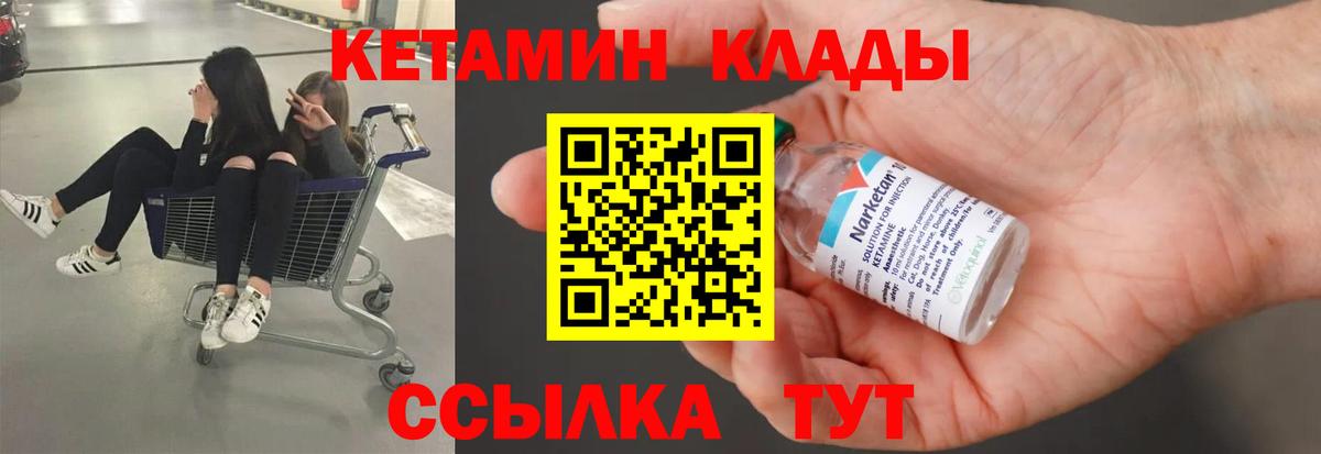 Кетамин ketamine Асбест