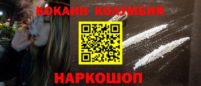 кокаин Абинск