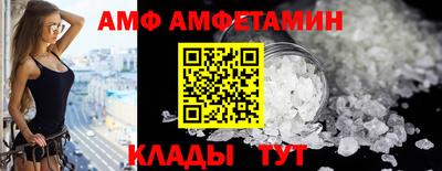 амф Шелехов