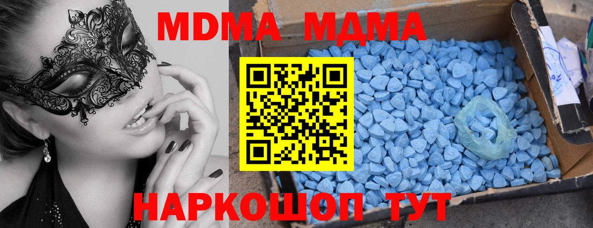 MDMA Molly Асбест