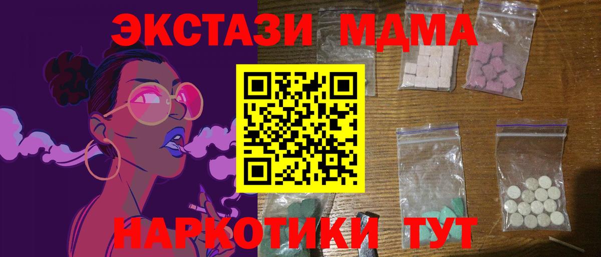МДМА молли  Вход с VPN  MDMA  Асбест 