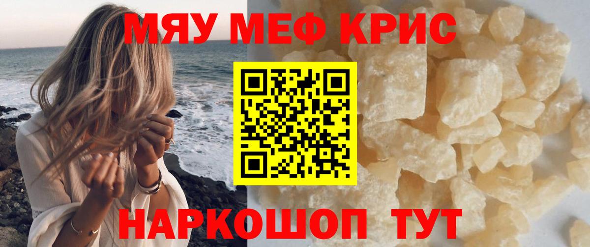 МЕФ мука Асбест