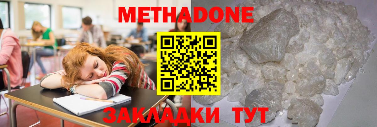 нарко площадка как зайти  МЕТАДОН VHQ  МЕТАДОН мёд  Вход с VPN  Асбест 