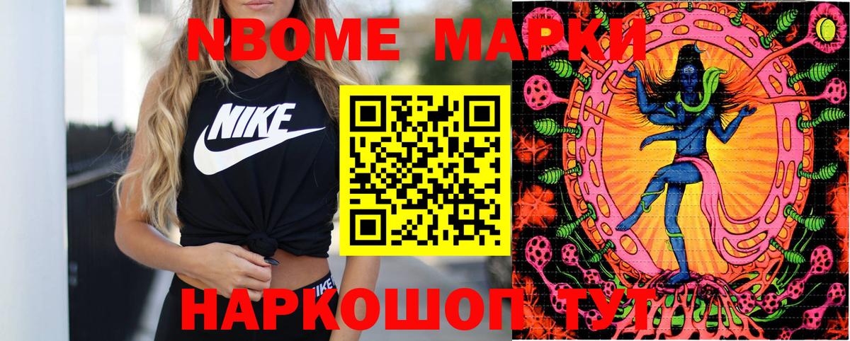 Марки N-bome 1,5мг  Вход с VPN  Марки N-bome 1,5мг  Асбест 
