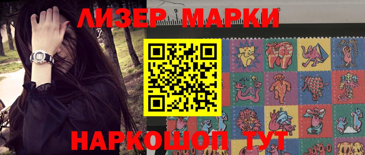 Марки N-bome 1500мкг Асбест
