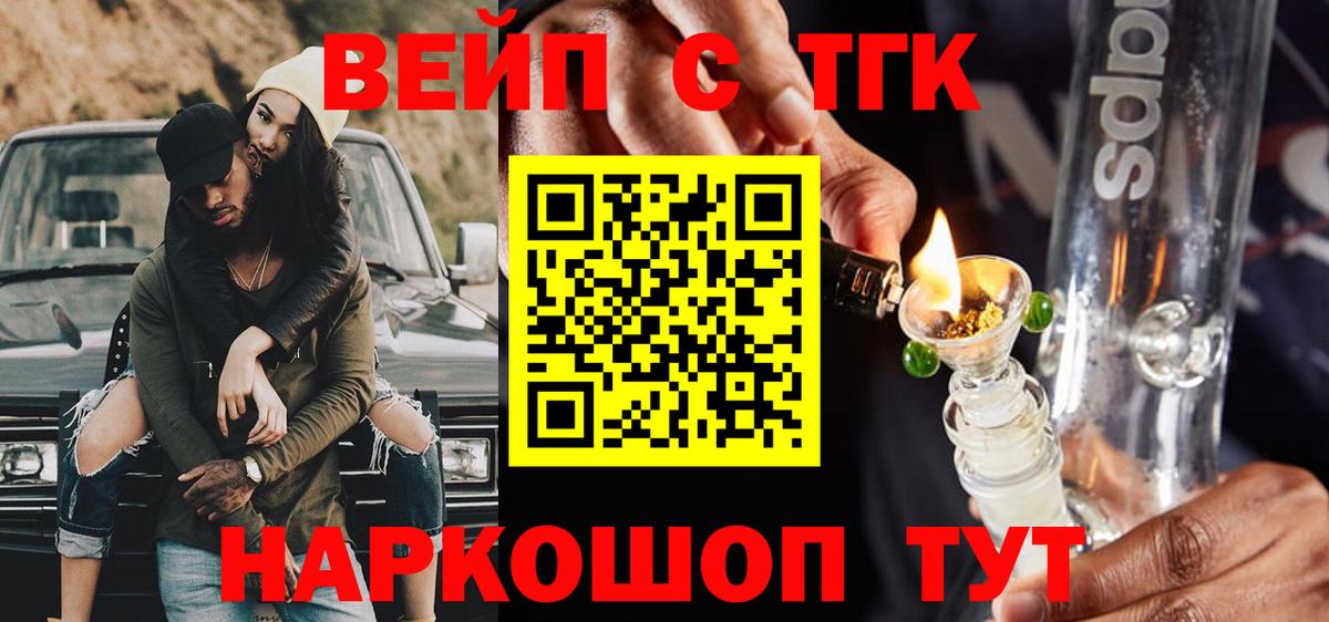 Дистиллят ТГК гашишное масло Асбест