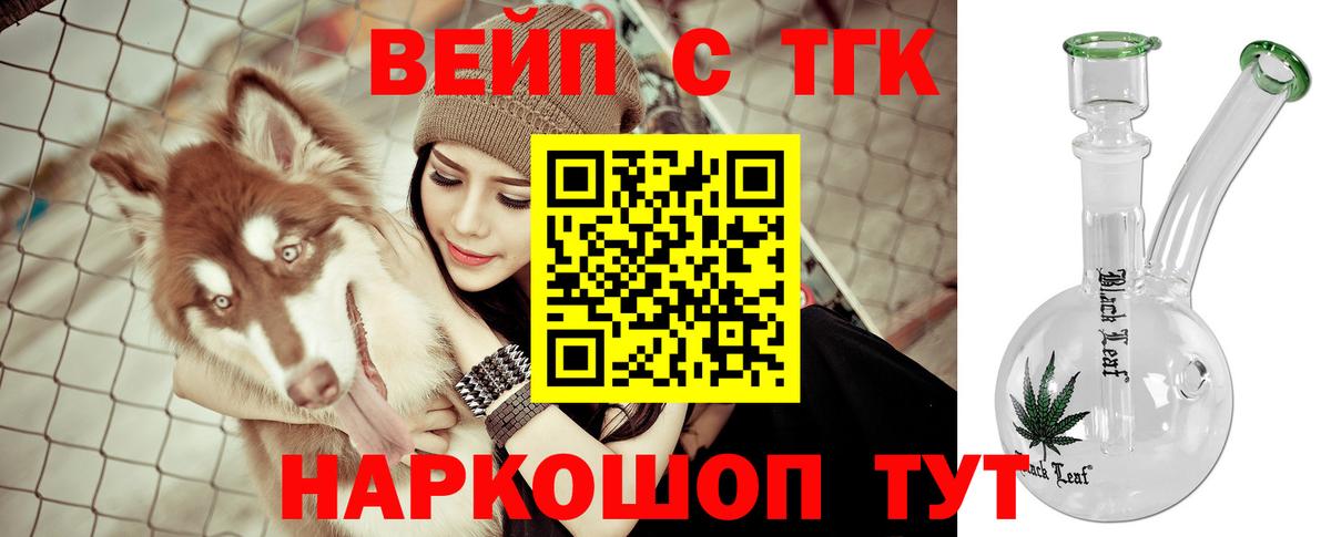 Дистиллят ТГК вейп  Дистиллят ТГК вейп  Вход с VPN  Асбест 