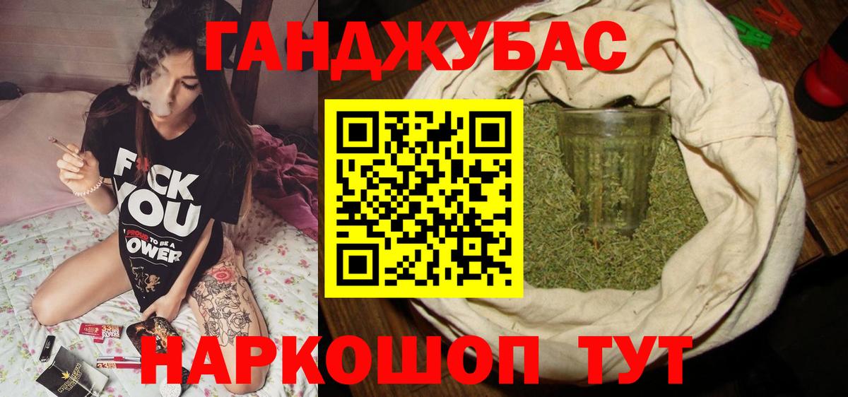 МАРИХУАНА AK-47 Асбест